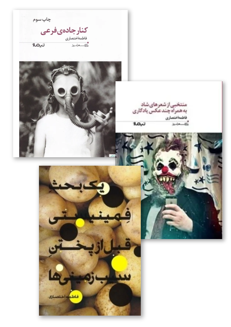Fatemeh in Iran