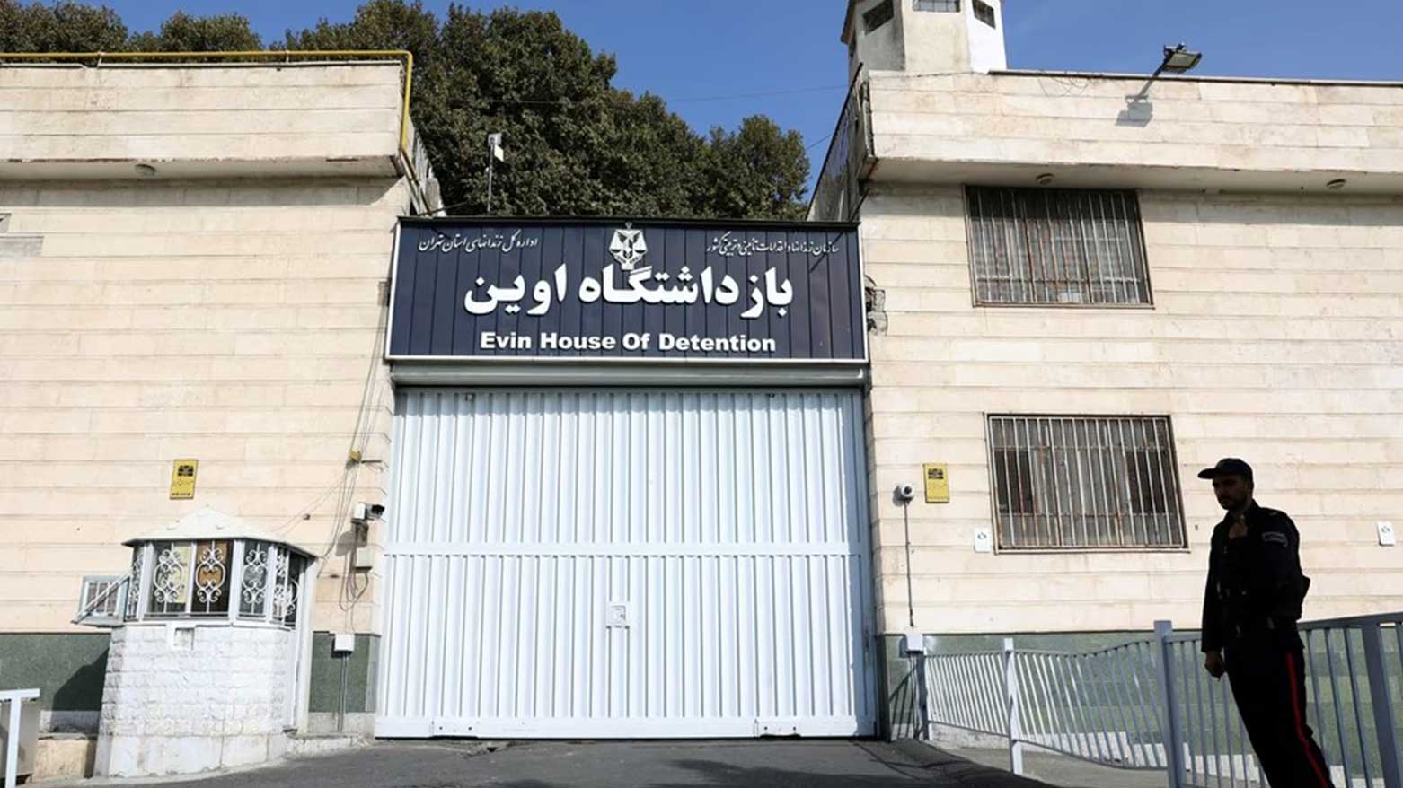 Evin Prison