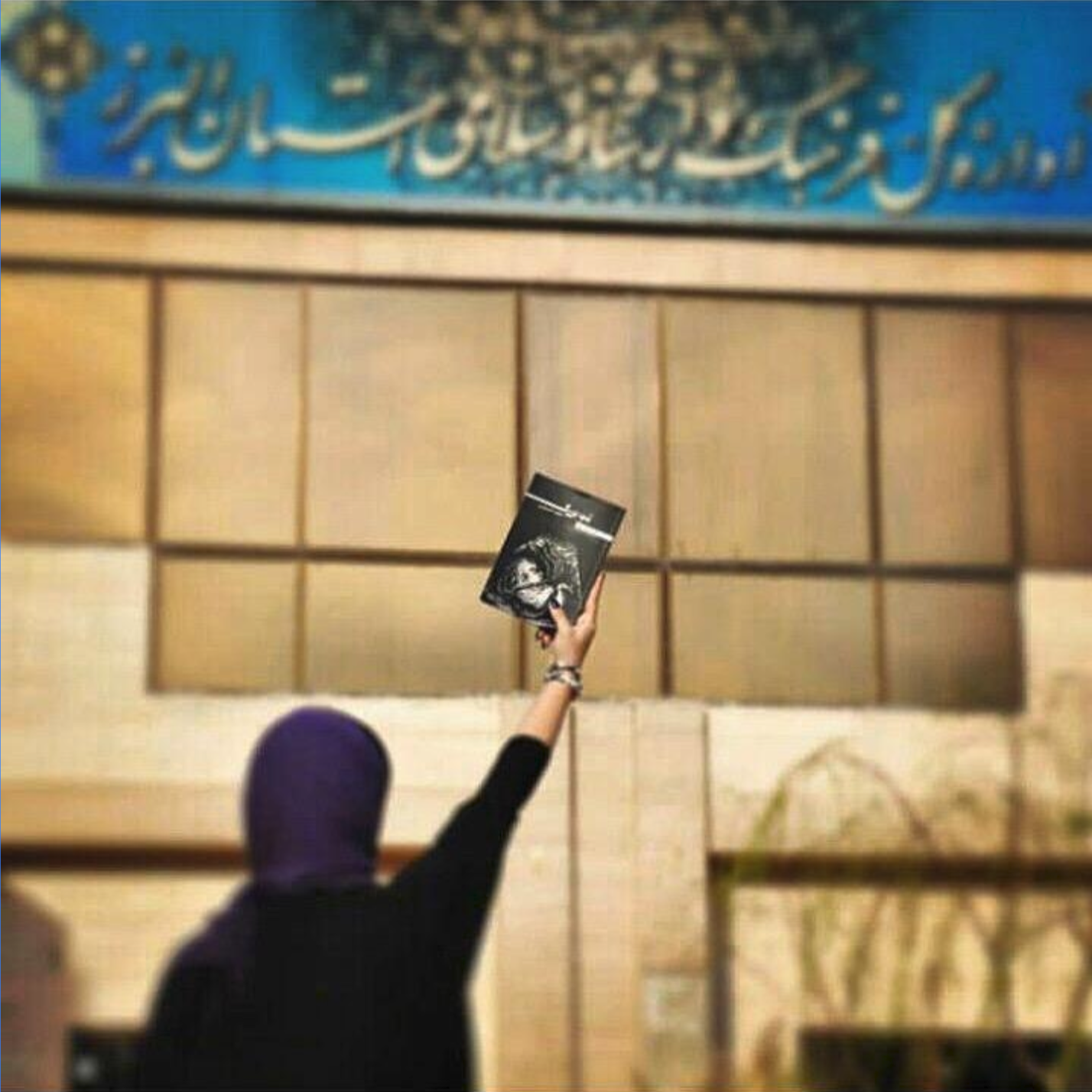 Published in Iran